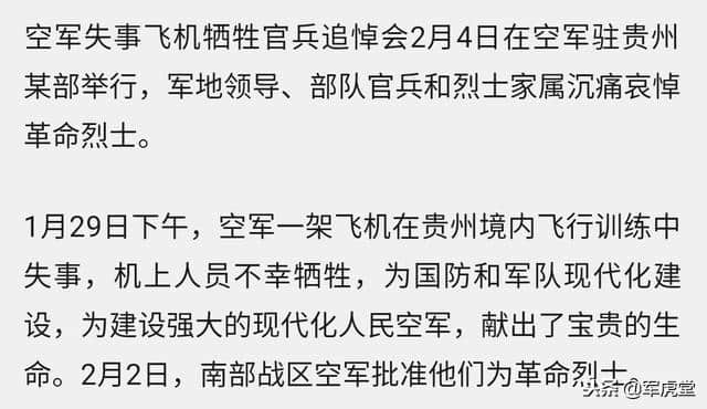 血洒长空的空军优秀飞行员，为何不能告诉我们他们的名字！