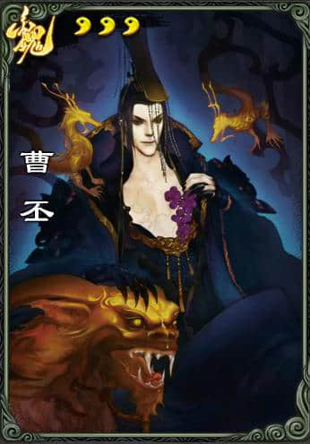 三国杀之<a href='https://www.som88.net/tags/weiwendi_5441_1.html' target='_blank'>魏文帝</a>曹丕