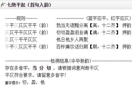 学写诗词之一：七绝入门——学习格律