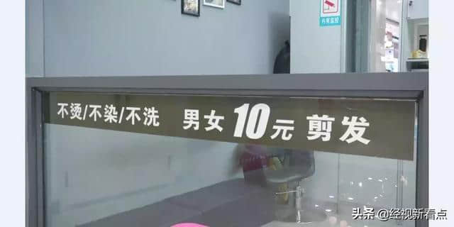 隐藏在武汉这家10元店里的托尼老师，能让人满意吗？