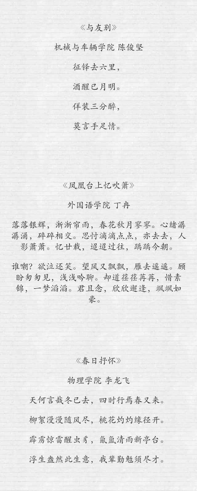 大学生自编古诗，你敢把自己写的古诗发出来吗？