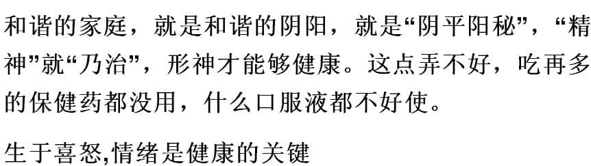 黄帝内经：一切疾病，皆起于这五点！收了吧！