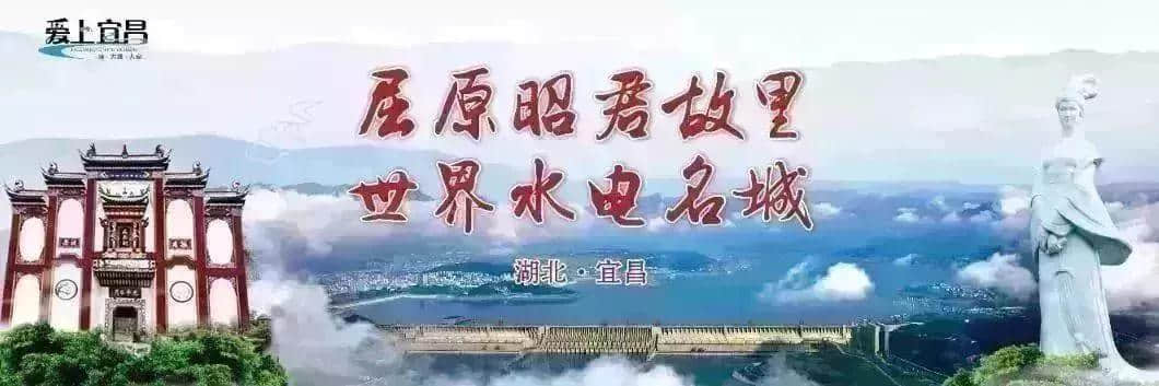 老宜昌人都不一定知道的事，原来历史上的这些大人物都与宜昌美景结下了不解之缘……