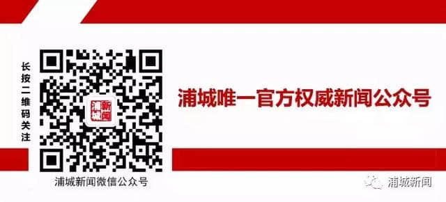 主题教育 ▎浦城县举行学习廖俊波精神报告会