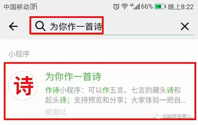 微信可以自动写诗啦！为“Ta”写首诗表白，想不成功都难~