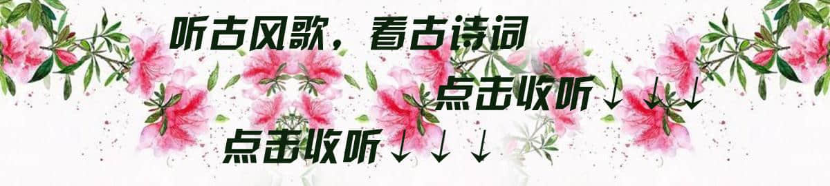 平林漠漠飞鸟归巢，长亭短亭玉阶空立。《菩萨蛮》词 10 首