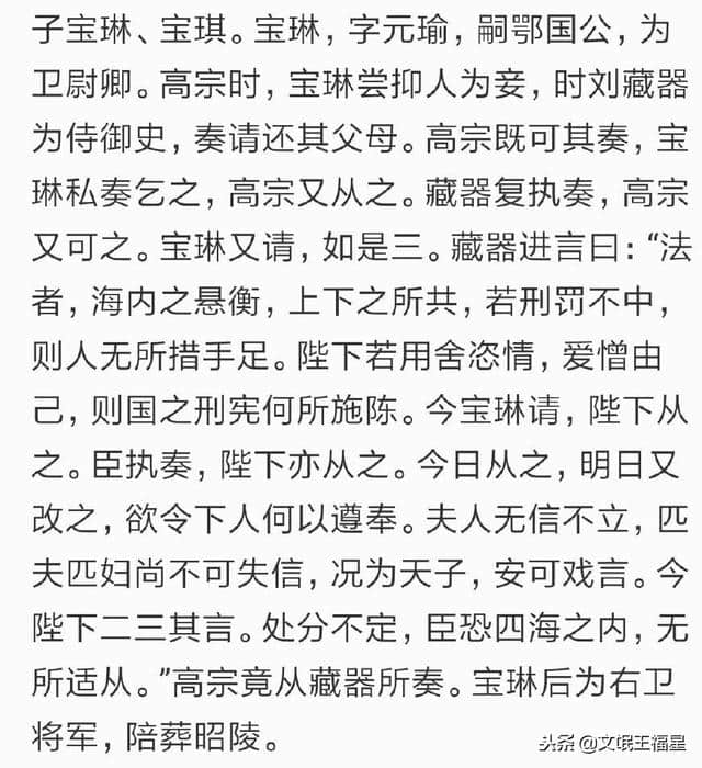 尉迟敬德家族富贵不过三代，只因有个坑爹的嫡长子尉迟宝琳