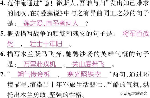 初中语文七年级下册古诗文默写一网打尽，提前预习