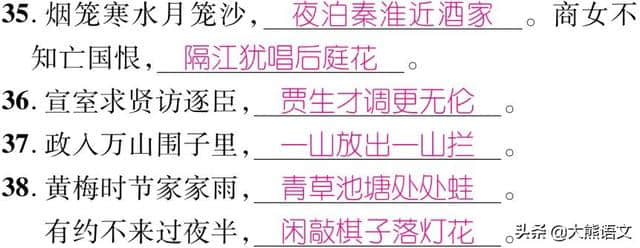 初中语文七年级下册古诗文默写一网打尽，提前预习