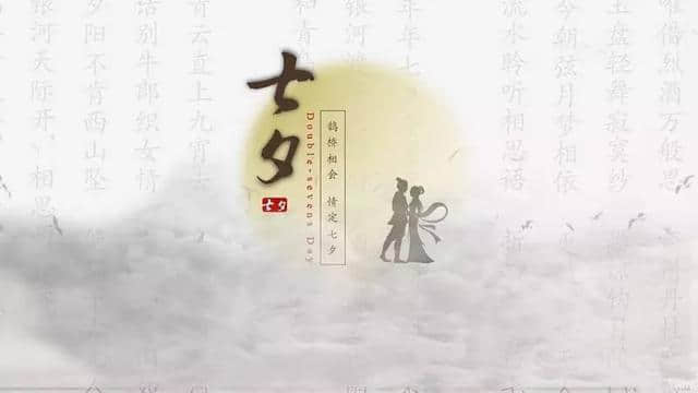 七夕的由来与传说，泪奔了十万情人！