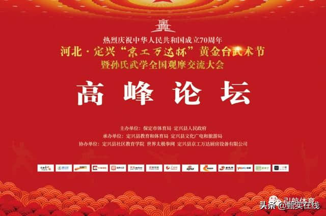 定兴黄金台10月19-20日，将又迎来一次影响很大的活动