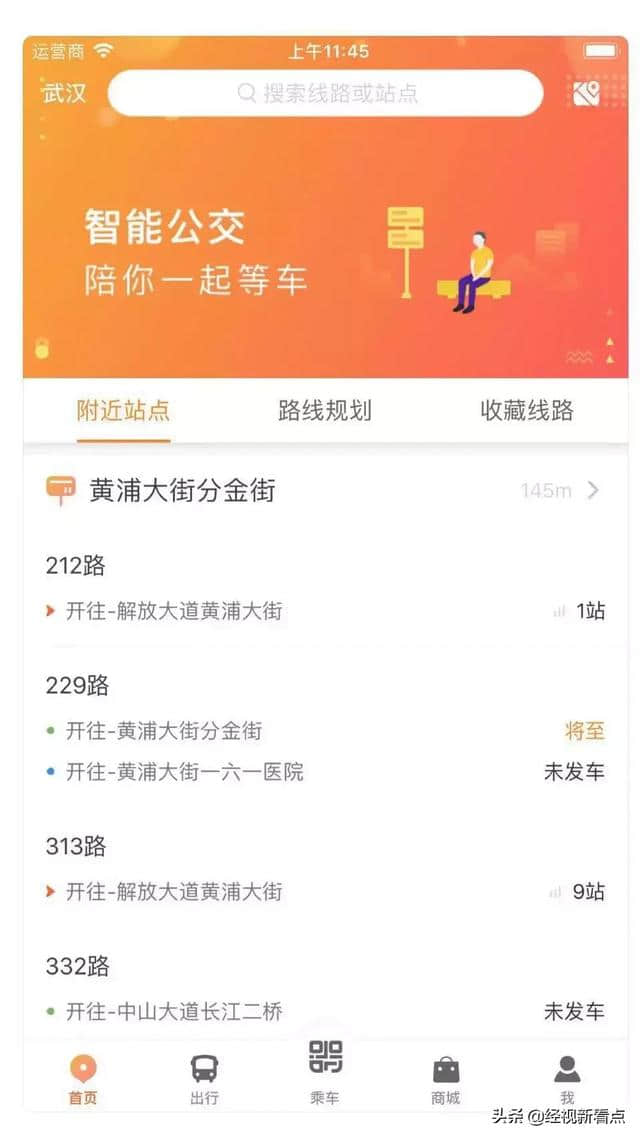 蛮是那个事咧！这辆会用武汉话讲故事的公交车你坐过吗？