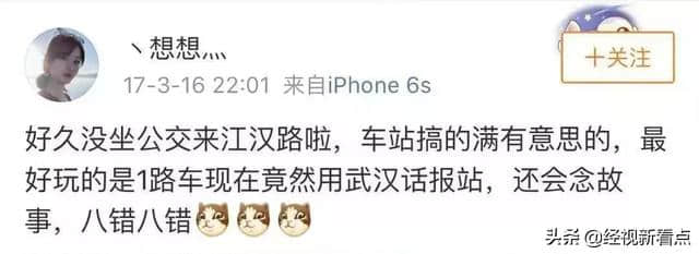 蛮是那个事咧！这辆会用武汉话讲故事的公交车你坐过吗？