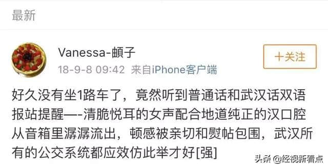 蛮是那个事咧！这辆会用武汉话讲故事的公交车你坐过吗？