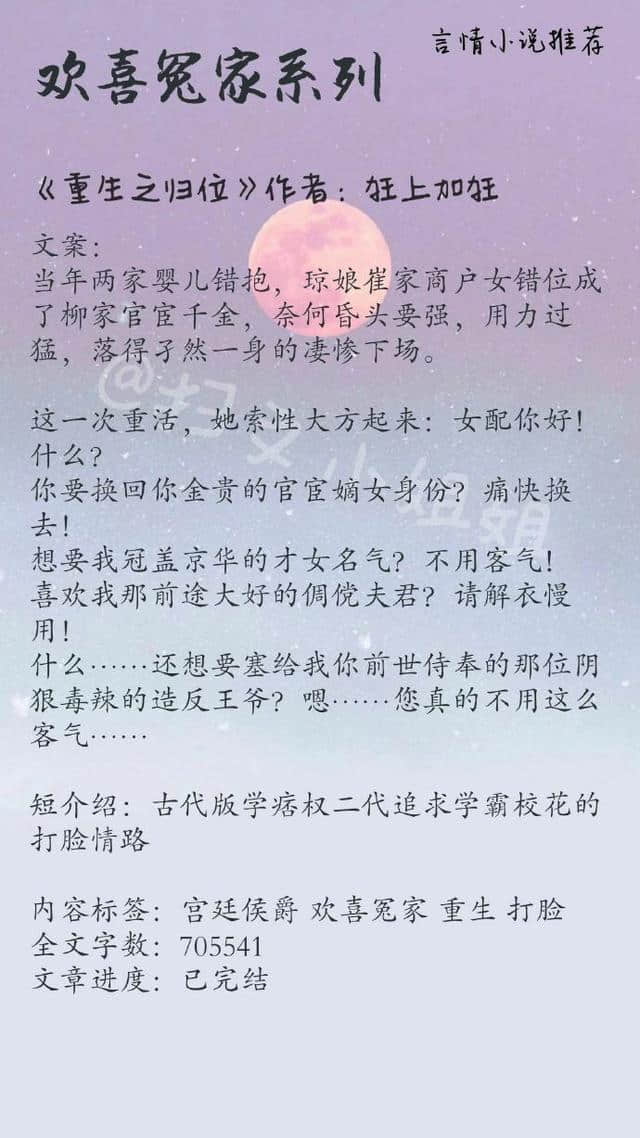 强推！那些轻松搞笑的欢喜冤家文，《谁动了我的听诊器》爆好看！