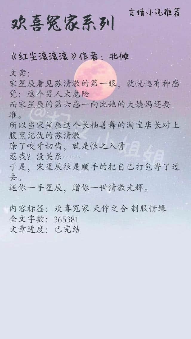 强推！那些轻松搞笑的欢喜冤家文，《谁动了我的听诊器》爆好看！