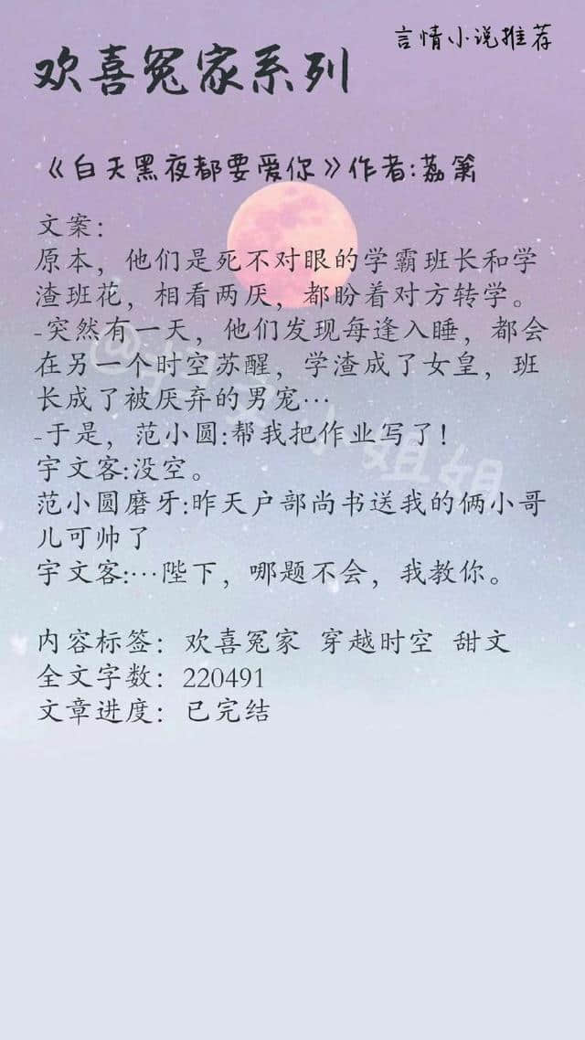 强推！那些轻松搞笑的欢喜冤家文，《谁动了我的听诊器》爆好看！