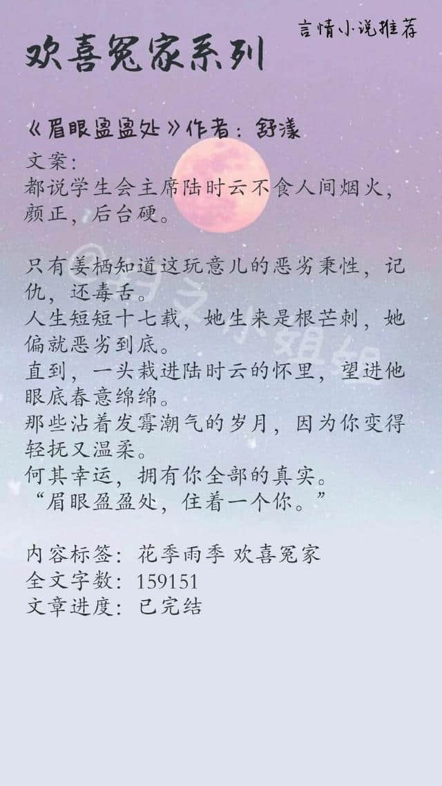 强推！那些轻松搞笑的欢喜冤家文，《谁动了我的听诊器》爆好看！