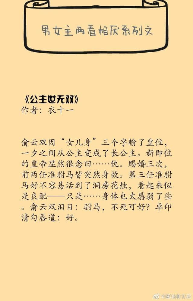 精彩盘点！男女主是欢喜冤家文，一开始嫌弃你，后面深深爱上你