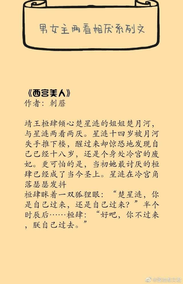 精彩盘点！男女主是欢喜冤家文，一开始嫌弃你，后面深深爱上你