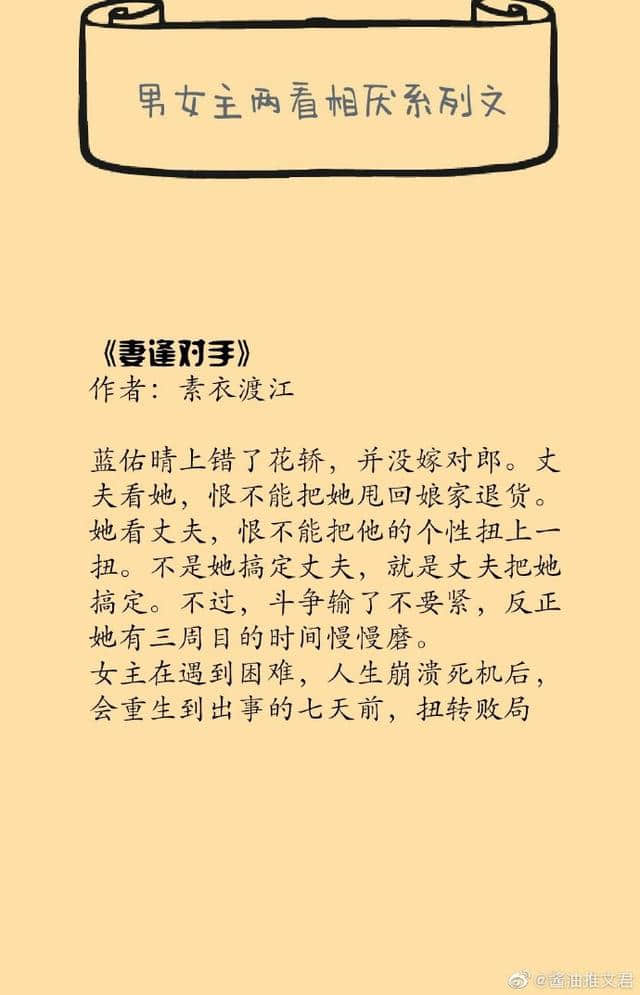 精彩盘点！男女主是欢喜冤家文，一开始嫌弃你，后面深深爱上你