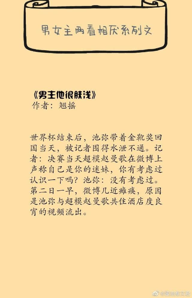 精彩盘点！男女主是欢喜冤家文，一开始嫌弃你，后面深深爱上你