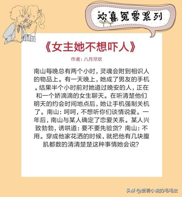 欢喜冤家文：《你引起了我的注意》《她和年级第一我都要》爆红