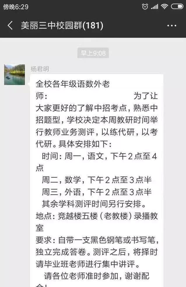 问泉哪得清如许 为有源头活水来