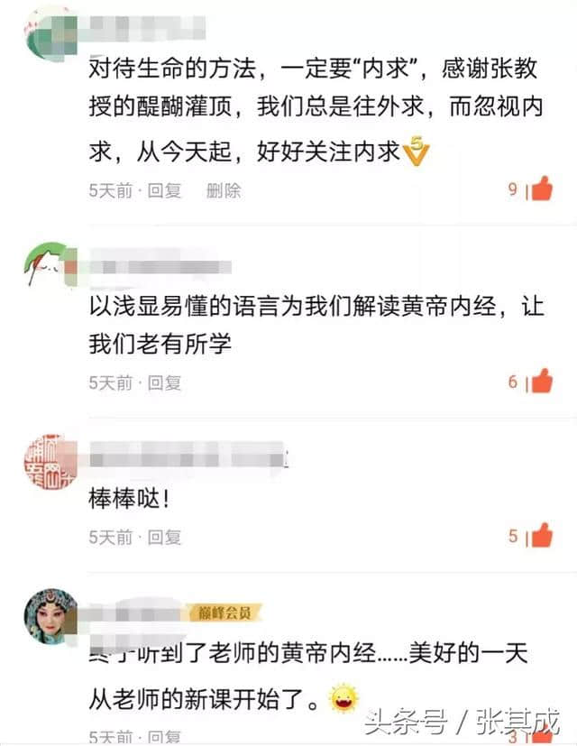 《黄帝内经》：说尽人体疾病的根源