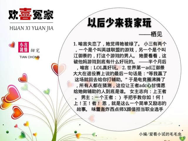 5本欢喜冤家的现言小说（第二波），恨时咬牙切齿，爱时死心塌地