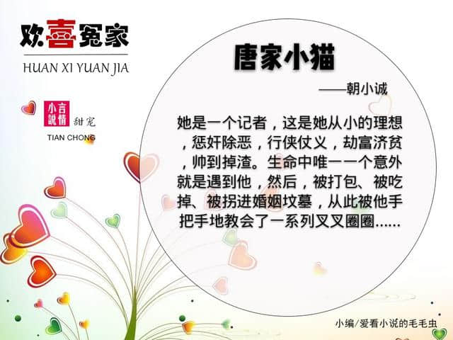 5本欢喜冤家的现言小说（第二波），恨时咬牙切齿，爱时死心塌地