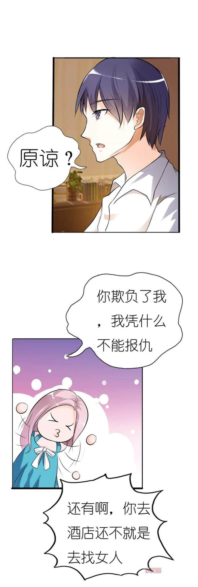 漫画：欢喜冤家