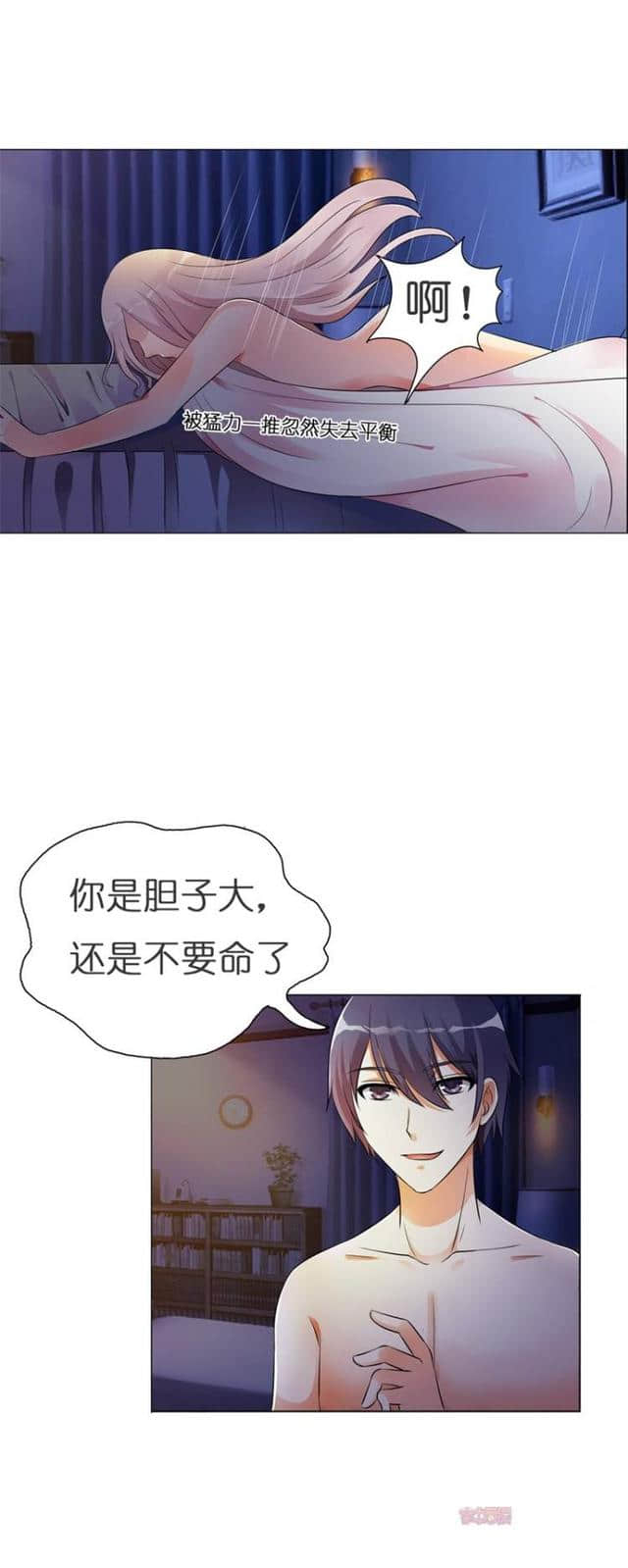 漫画：欢喜冤家