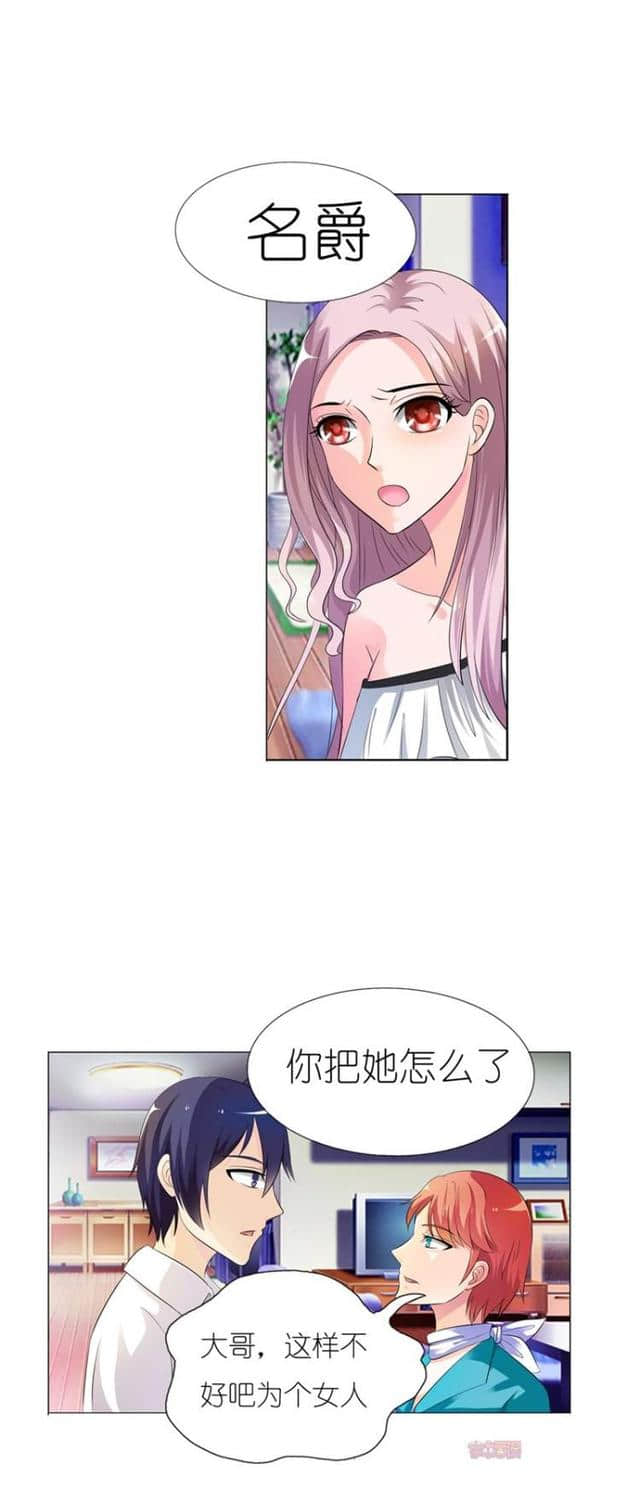 漫画：欢喜冤家