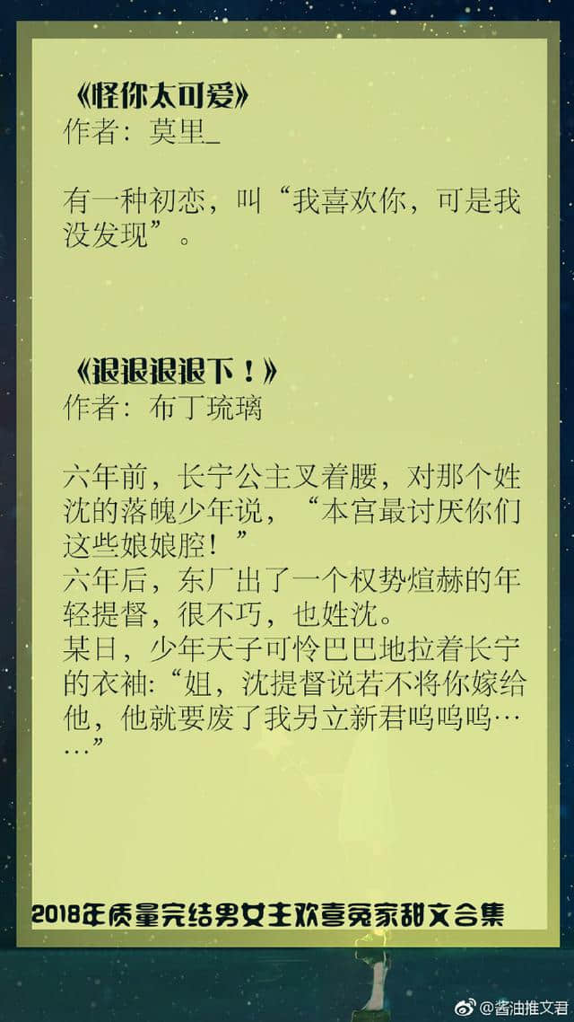 良心盘点！那些男女主是欢喜冤家的精彩小说，互怼互撩停不下来！