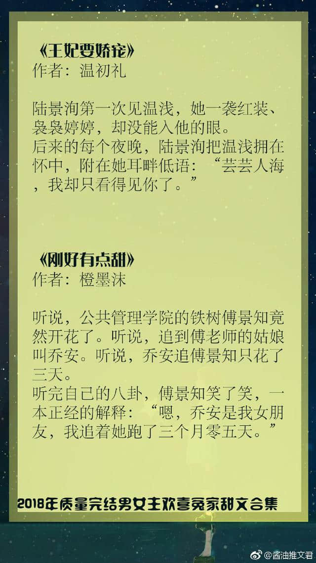 良心盘点！那些男女主是欢喜冤家的精彩小说，互怼互撩停不下来！