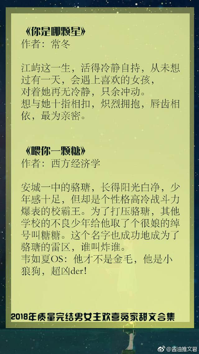 良心盘点！那些男女主是欢喜冤家的精彩小说，互怼互撩停不下来！