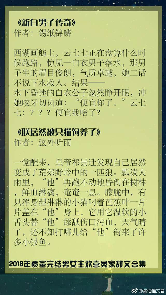 良心盘点！那些男女主是欢喜冤家的精彩小说，互怼互撩停不下来！