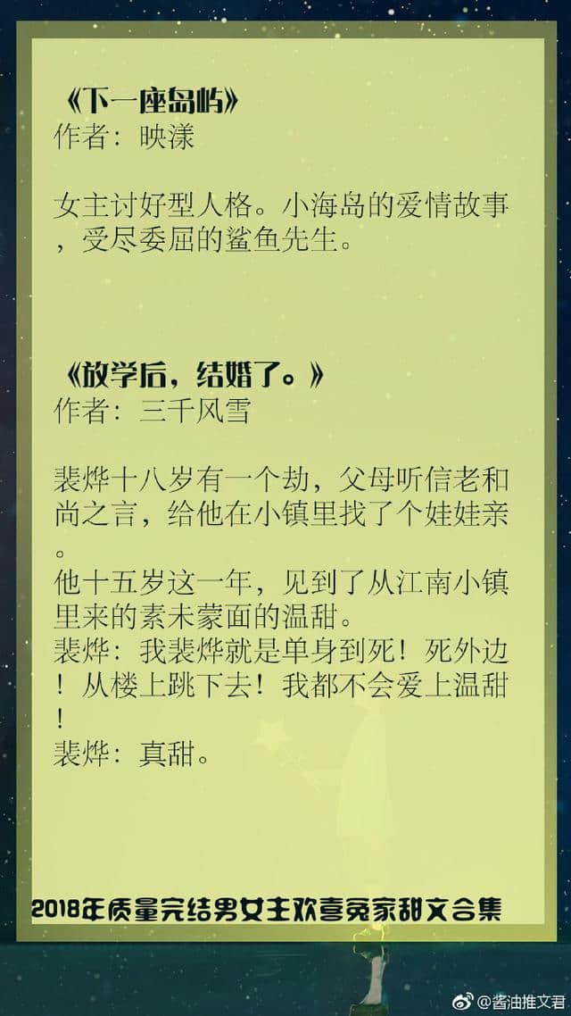 良心盘点！那些男女主是欢喜冤家的精彩小说，互怼互撩停不下来！