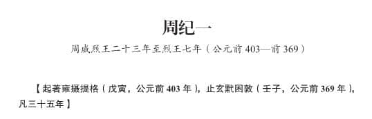 史学大家张大可历时30年语译，人人能读的白话本《资治通鉴》