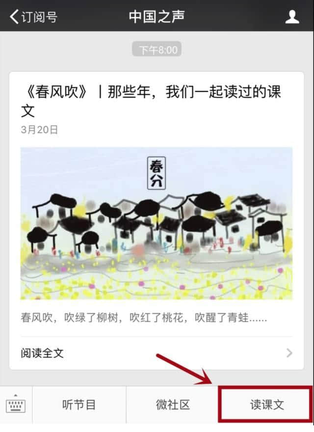 《为学》丨那些年，我们一起读过的课文