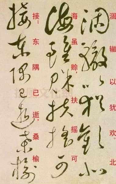 祝允明草書《滕王閣序并詩》