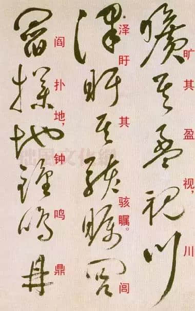 祝允明草書《滕王閣序并詩》