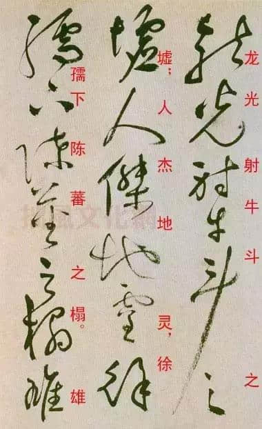 祝允明草書《滕王閣序并詩》