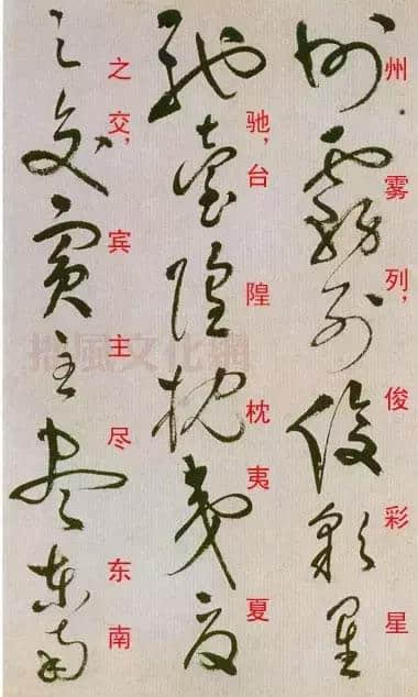 祝允明草書《滕王閣序并詩》