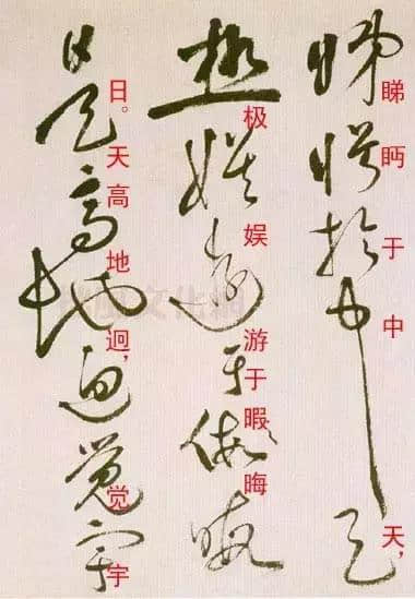 祝允明草書《滕王閣序并詩》