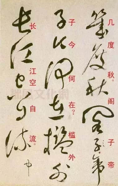 祝允明草書《滕王閣序并詩》