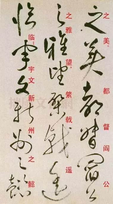 祝允明草書《滕王閣序并詩》