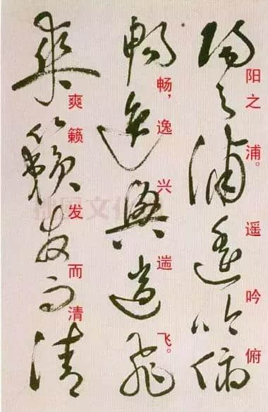 祝允明草書《滕王閣序并詩》