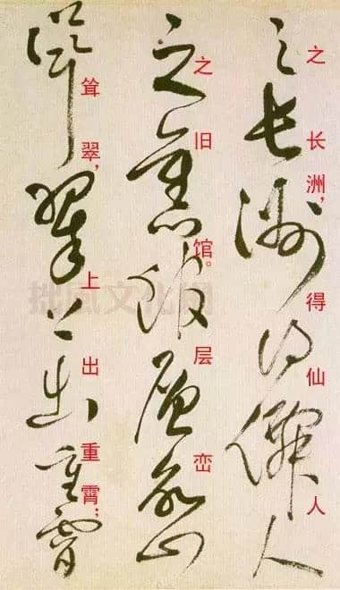 祝允明草書《滕王閣序并詩》